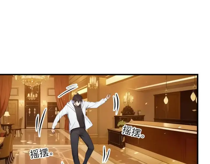 漫画《我主宰了灵气复苏》第42话 带妹出征！第24张图