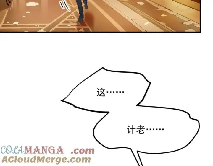漫画《我主宰了灵气复苏》第42话 带妹出征！第25张图