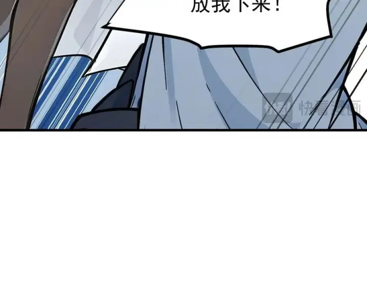 漫画《我主宰了灵气复苏》第42话 带妹出征！第32张图