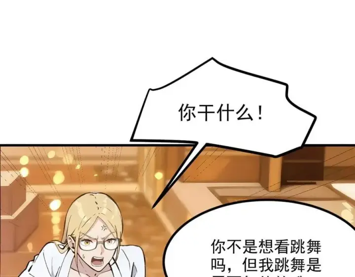 漫画《我主宰了灵气复苏》第42话 带妹出征！第36张图
