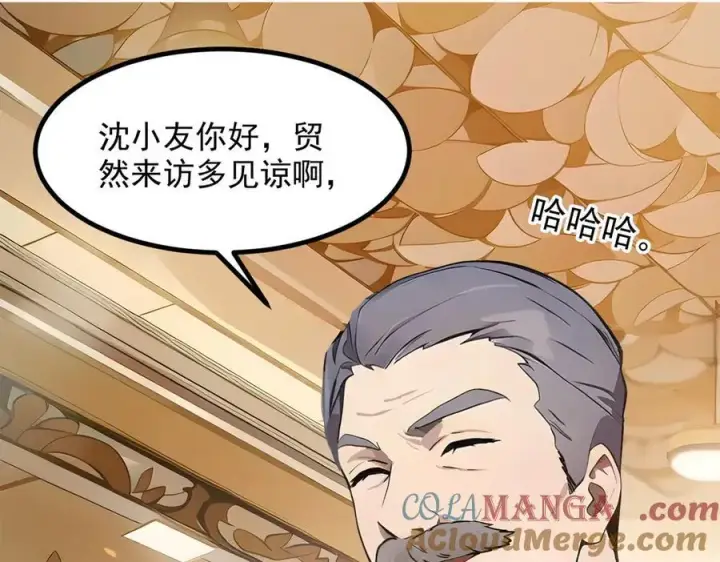 漫画《我主宰了灵气复苏》第42话 带妹出征！第5张图