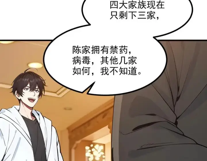 漫画《我主宰了灵气复苏》第42话 带妹出征！第59张图