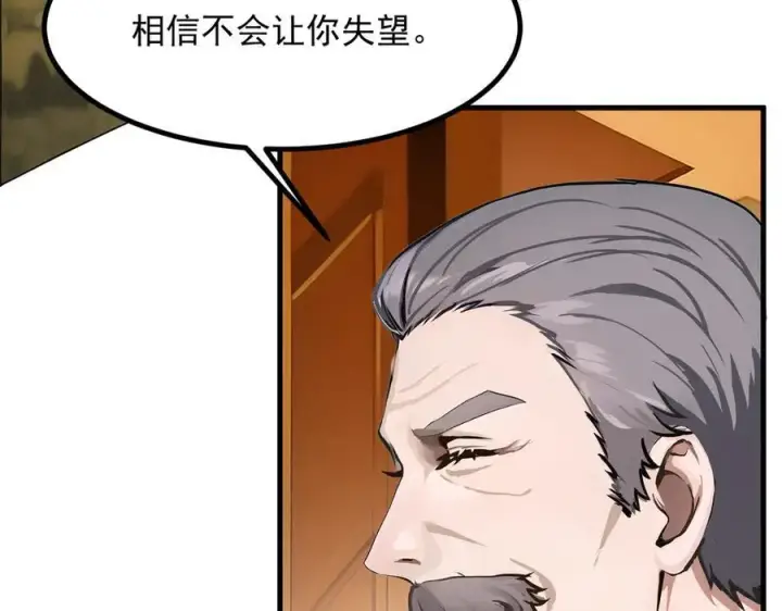 漫画《我主宰了灵气复苏》第42话 带妹出征！第68张图