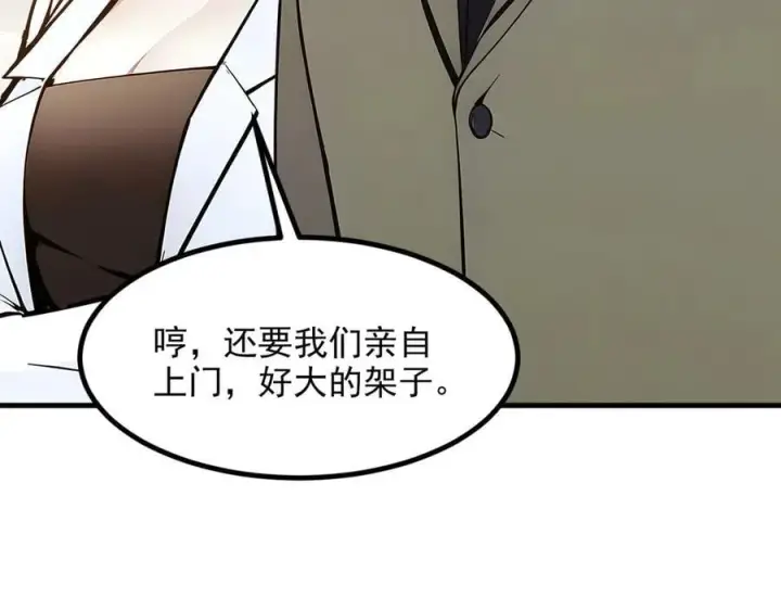 漫画《我主宰了灵气复苏》第42话 带妹出征！第7张图