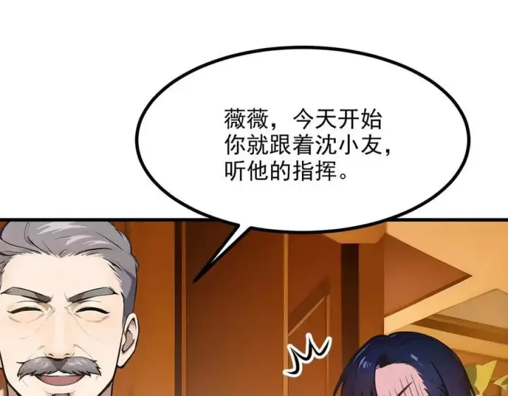 漫画《我主宰了灵气复苏》第42话 带妹出征！第70张图