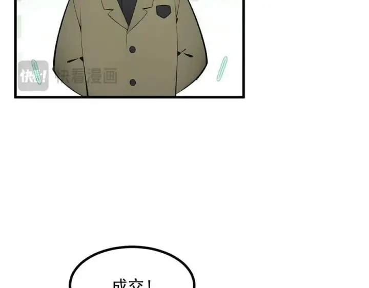 漫画《我主宰了灵气复苏》第42话 带妹出征！第76张图