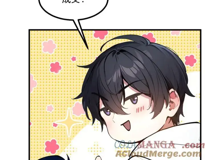 漫画《我主宰了灵气复苏》第42话 带妹出征！第77张图
