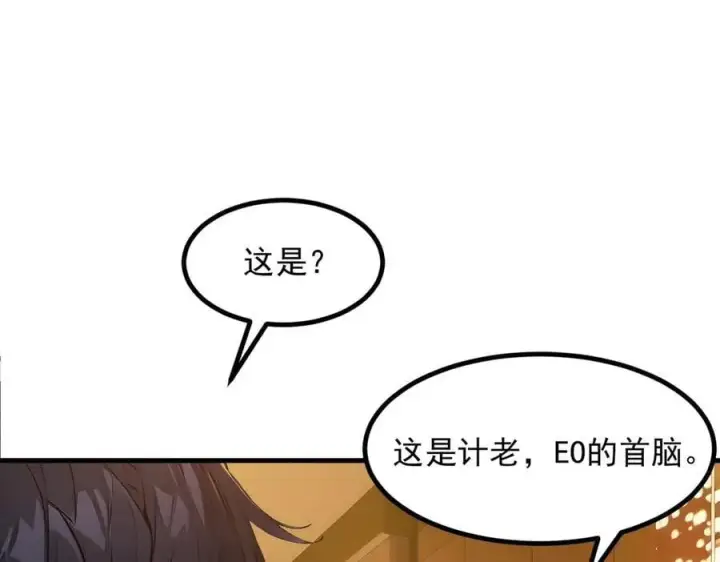 漫画《我主宰了灵气复苏》第42话 带妹出征！第8张图