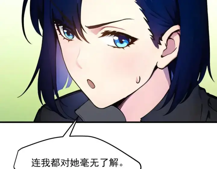 漫画《我主宰了灵气复苏》第42话 带妹出征！第88张图