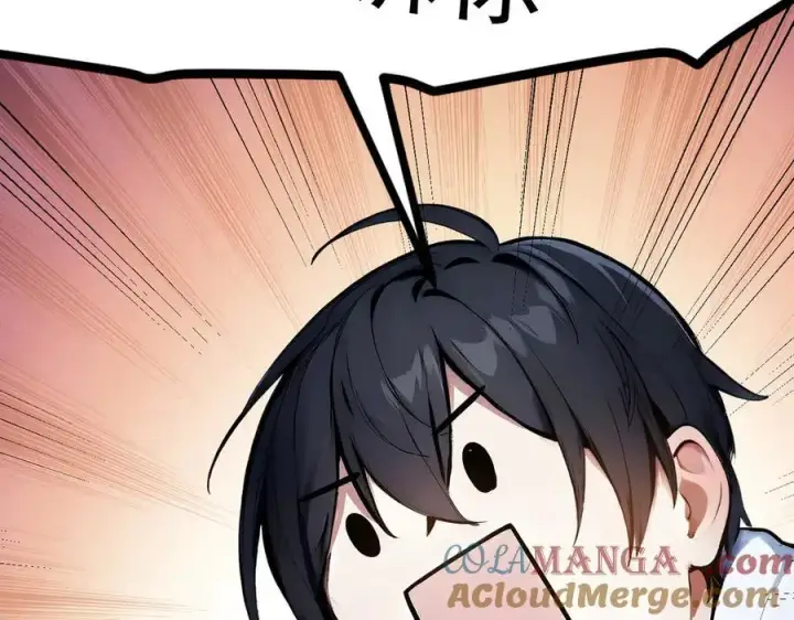 漫画《我主宰了灵气复苏》第42话 带妹出征！第93张图