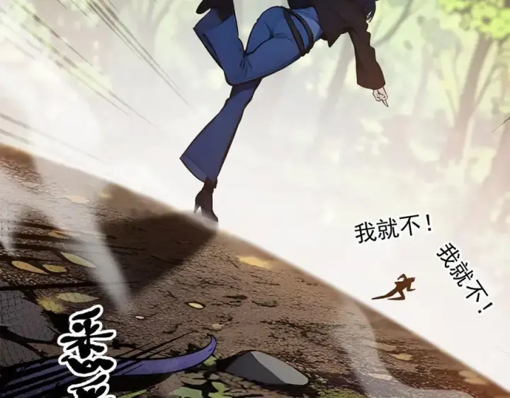 漫画《我主宰了灵气复苏》第42话 带妹出征！第99张图