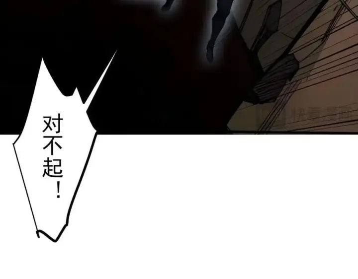 《我主宰了灵气复苏》第43话 惊险逃生图100