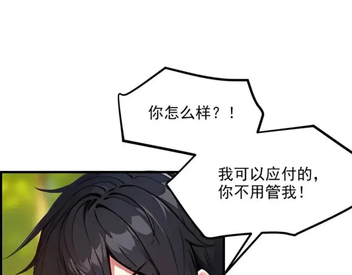 《我主宰了灵气复苏》第43话 惊险逃生图20
