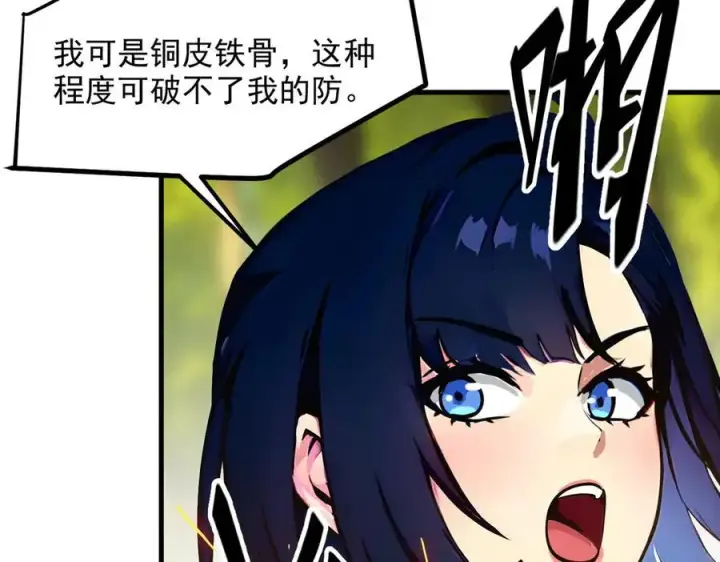 《我主宰了灵气复苏》第43话 惊险逃生图22