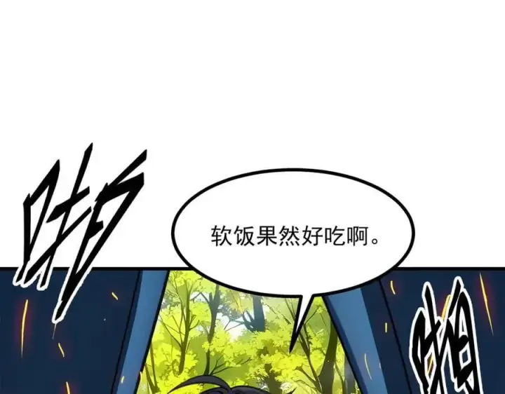 《我主宰了灵气复苏》第43话 惊险逃生图24
