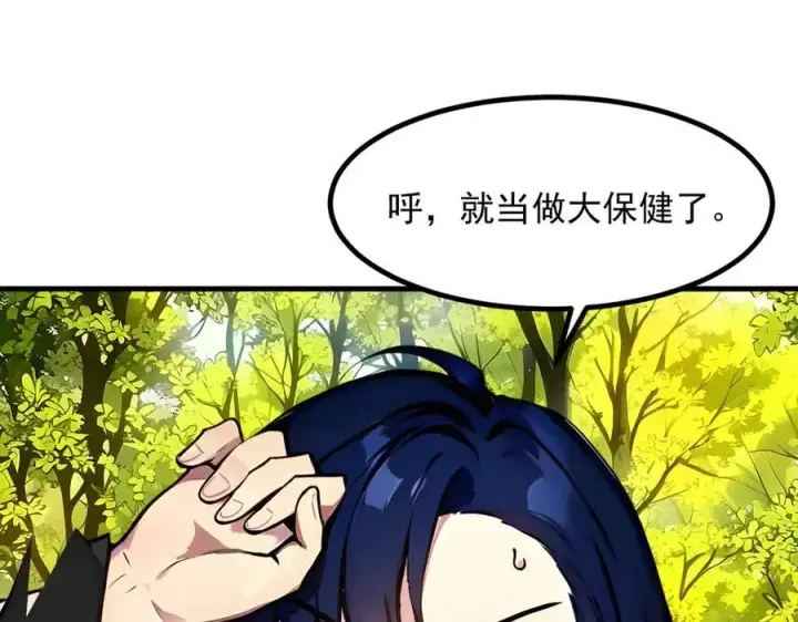 《我主宰了灵气复苏》第43话 惊险逃生图27