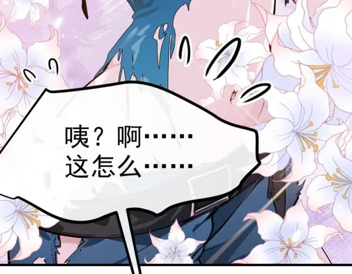 《我主宰了灵气复苏》第43话 惊险逃生图34