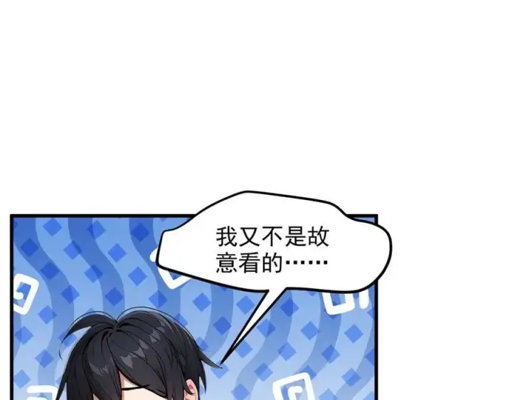 《我主宰了灵气复苏》第43话 惊险逃生图40