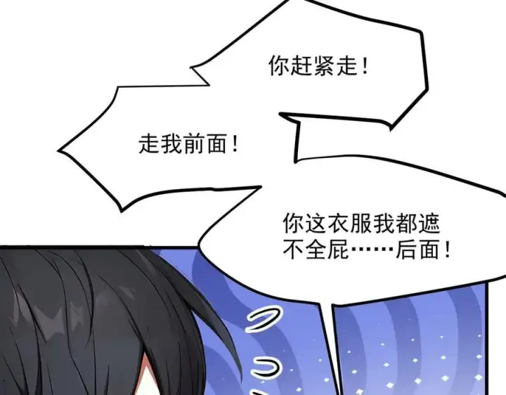 《我主宰了灵气复苏》第43话 惊险逃生图47