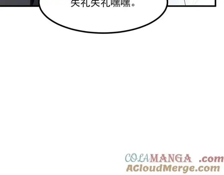 《我主宰了灵气复苏》第43话 惊险逃生图49