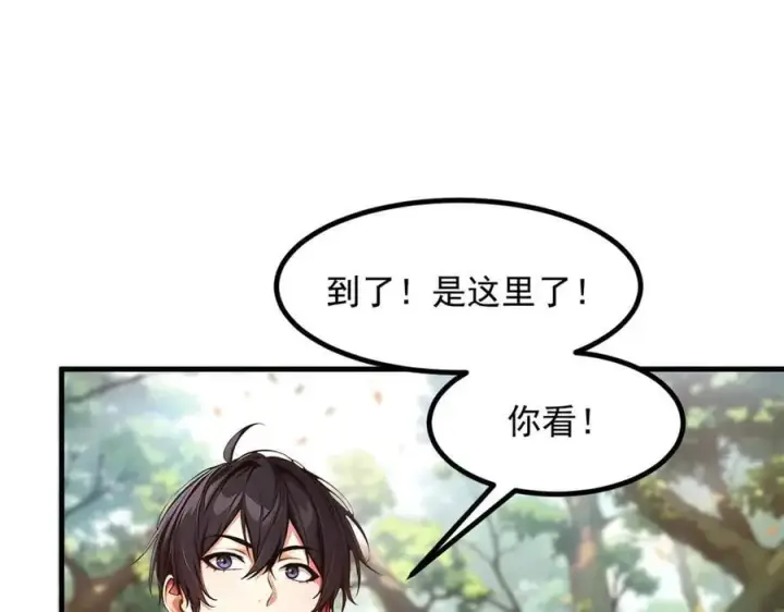 《我主宰了灵气复苏》第43话 惊险逃生图54