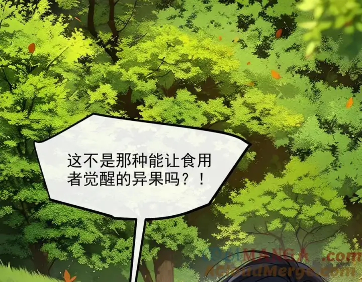 《我主宰了灵气复苏》第43话 惊险逃生图57