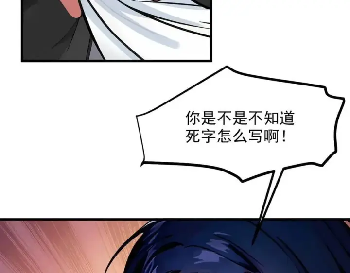《我主宰了灵气复苏》第43话 惊险逃生图6