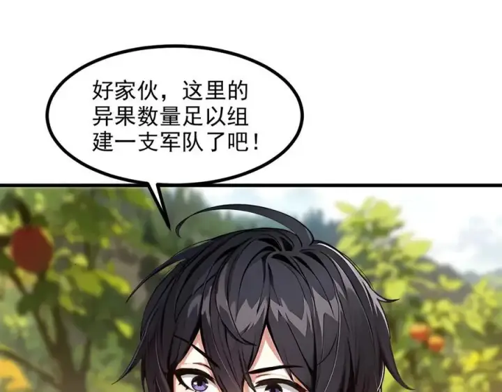 《我主宰了灵气复苏》第43话 惊险逃生图60