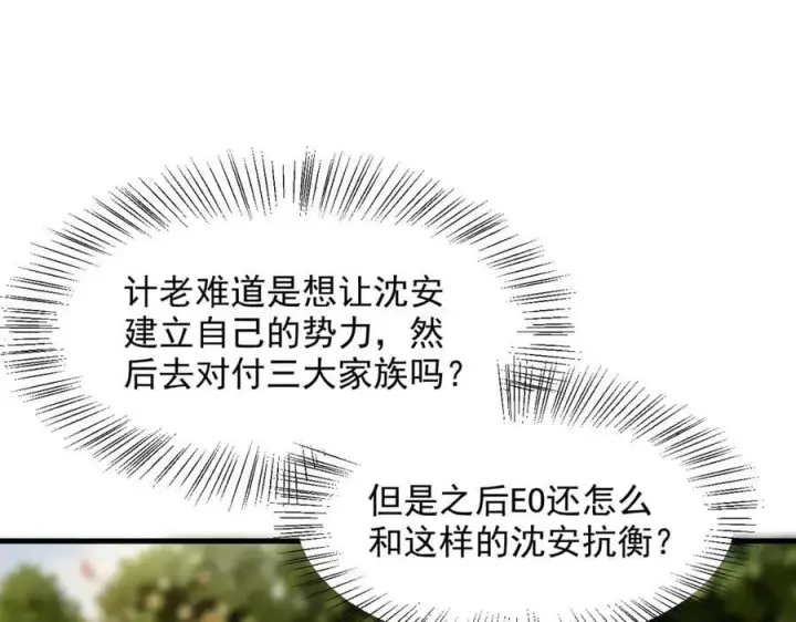 《我主宰了灵气复苏》第43话 惊险逃生图62