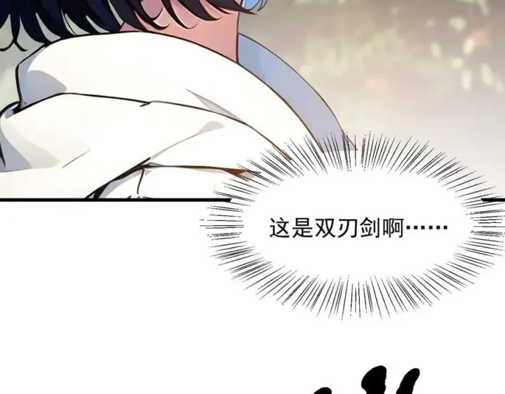 《我主宰了灵气复苏》第43话 惊险逃生图64