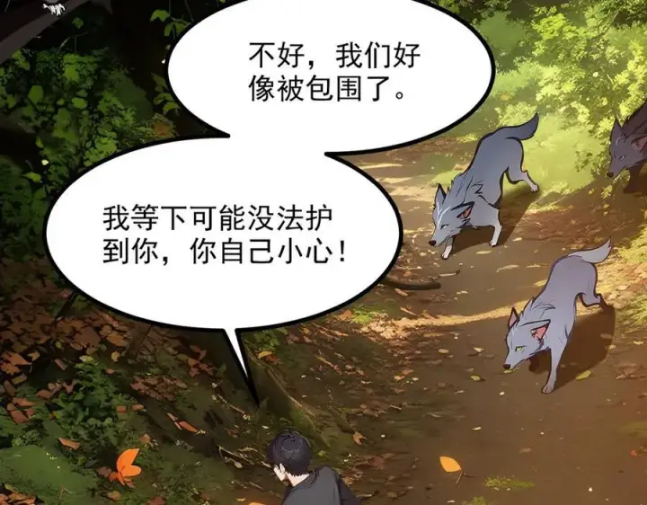 《我主宰了灵气复苏》第43话 惊险逃生图72