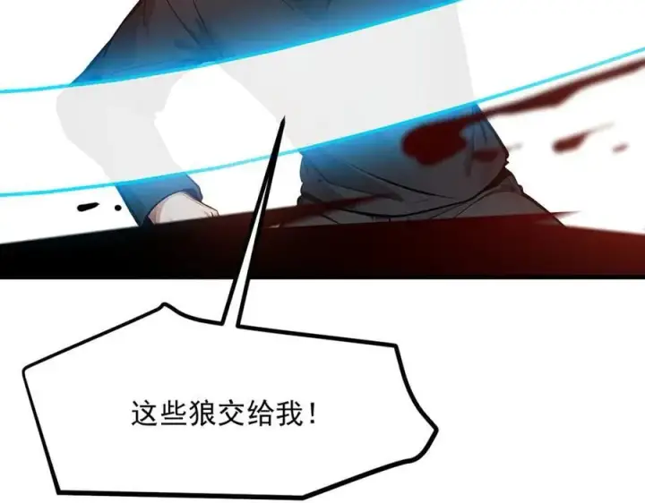 《我主宰了灵气复苏》第43话 惊险逃生图79