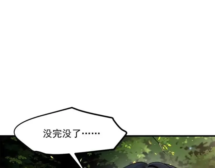 《我主宰了灵气复苏》第43话 惊险逃生图90