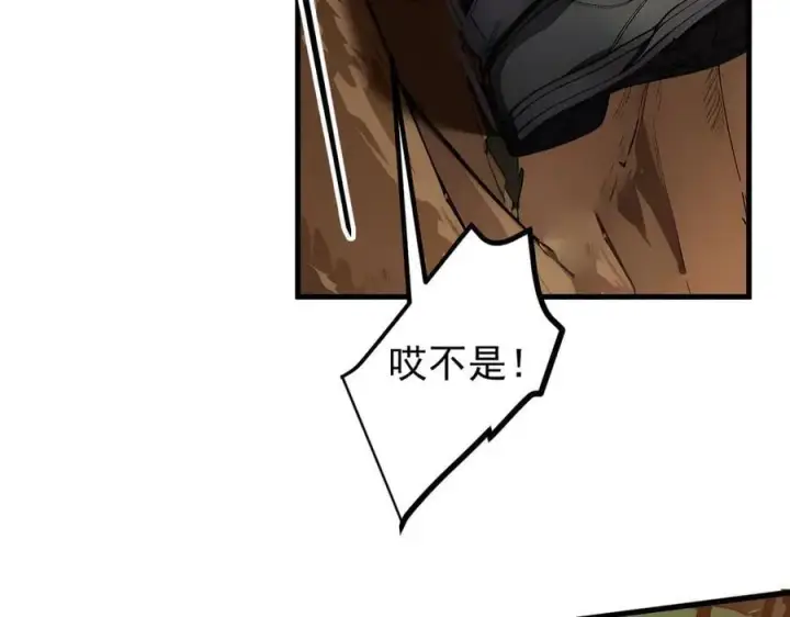 《我主宰了灵气复苏》第43话 惊险逃生图96