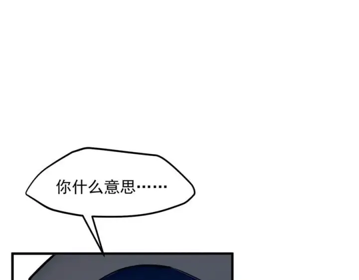 《我主宰了灵气复苏》第44话 妖界入口图19