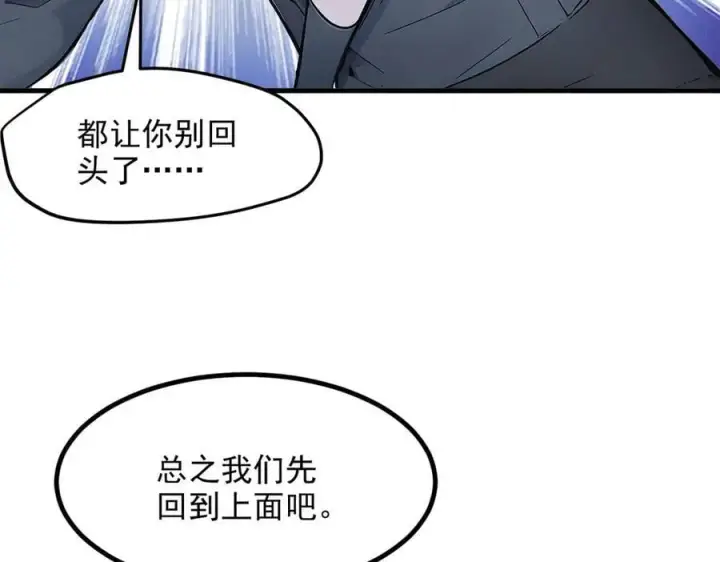 《我主宰了灵气复苏》第44话 妖界入口图26