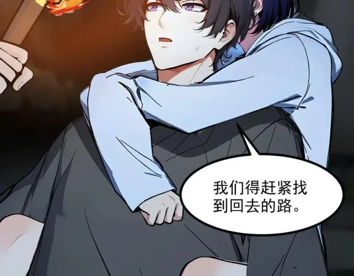 《我主宰了灵气复苏》第44话 妖界入口图39