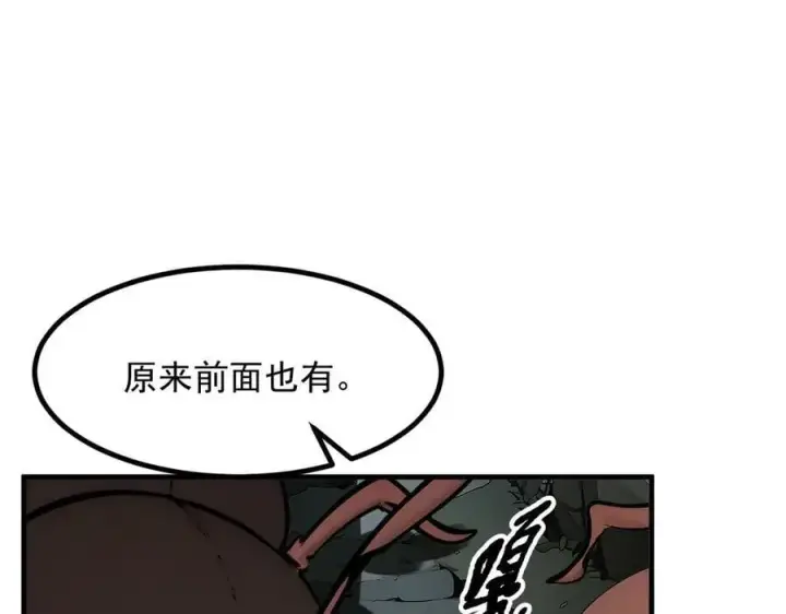 《我主宰了灵气复苏》第44话 妖界入口图43