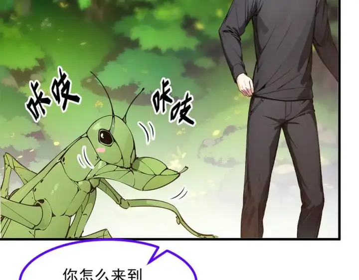 《我主宰了灵气复苏》第44话 妖界入口图88