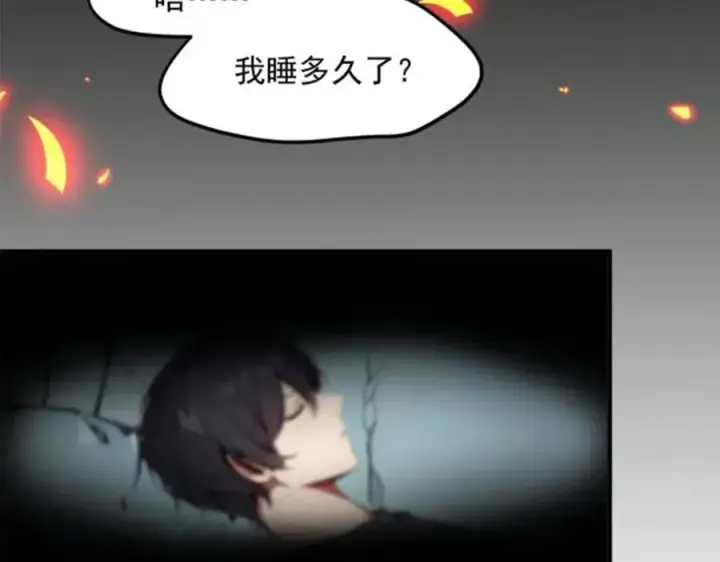 漫画《我主宰了灵气复苏》第45话 患难与共第104张图