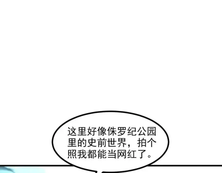 漫画《我主宰了灵气复苏》第45话 患难与共第11张图