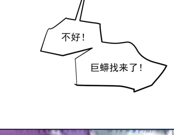 漫画《我主宰了灵气复苏》第45话 患难与共第110张图