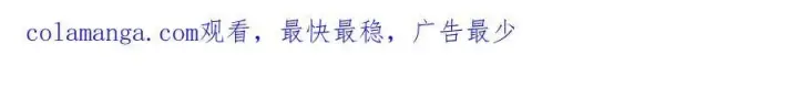 漫画《我主宰了灵气复苏》第45话 患难与共第114张图