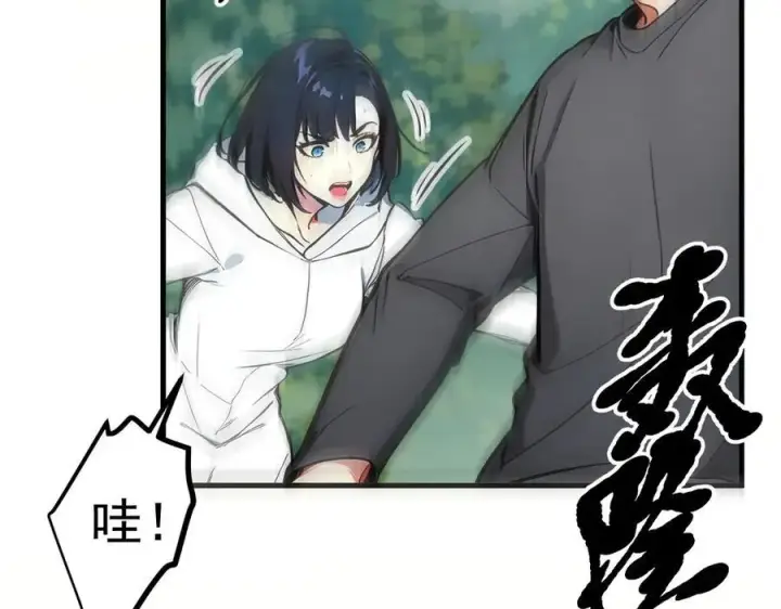 漫画《我主宰了灵气复苏》第45话 患难与共第20张图