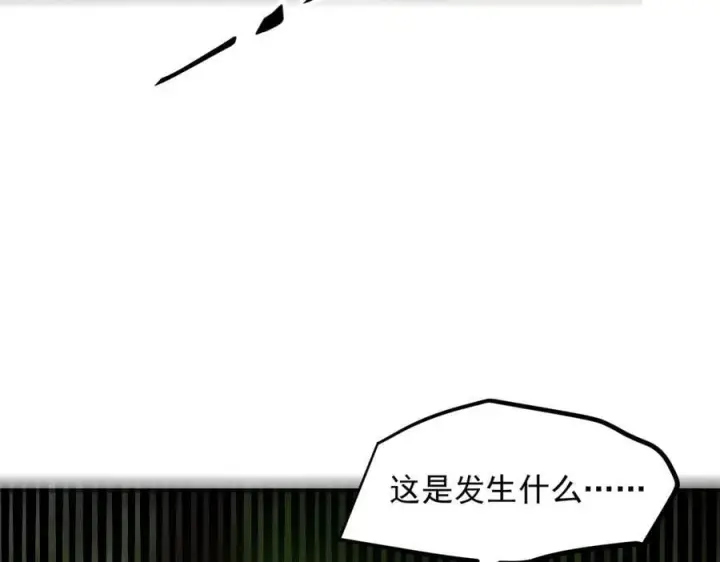 漫画《我主宰了灵气复苏》第45话 患难与共第30张图