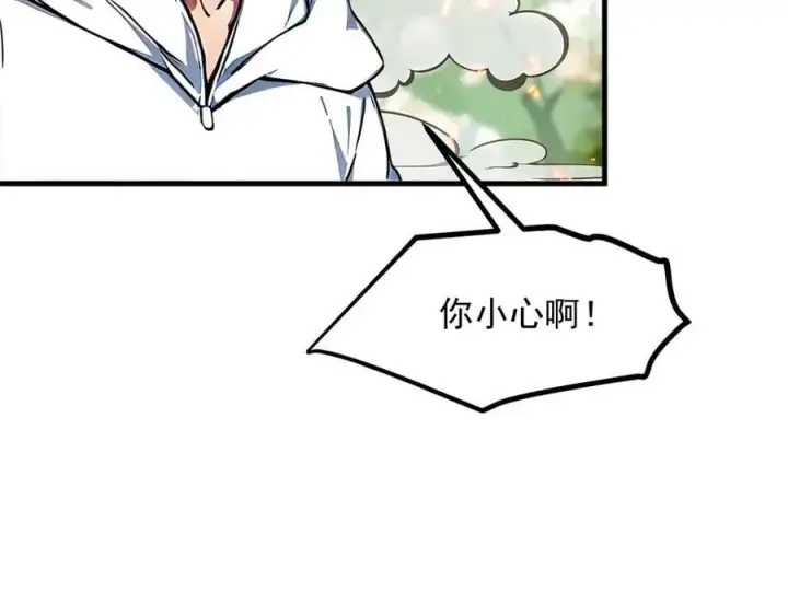漫画《我主宰了灵气复苏》第45话 患难与共第42张图