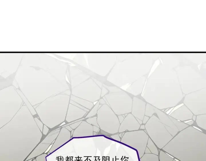 漫画《我主宰了灵气复苏》第45话 患难与共第48张图