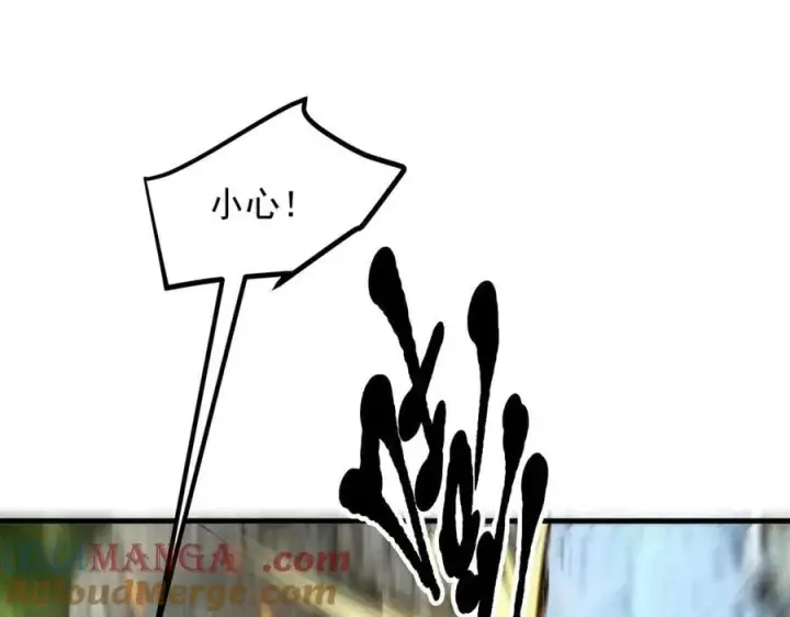 漫画《我主宰了灵气复苏》第45话 患难与共第53张图