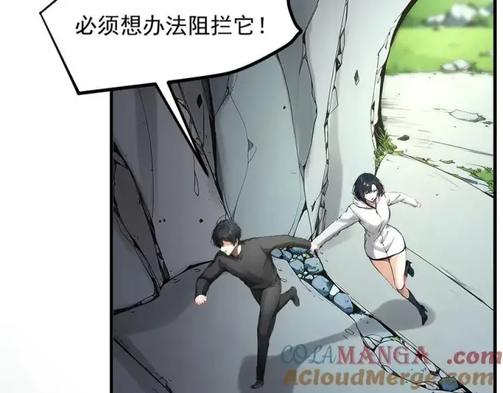 漫画《我主宰了灵气复苏》第45话 患难与共第73张图