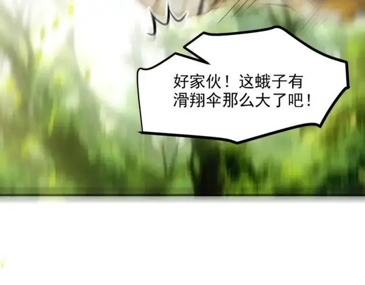漫画《我主宰了灵气复苏》第45话 患难与共第8张图